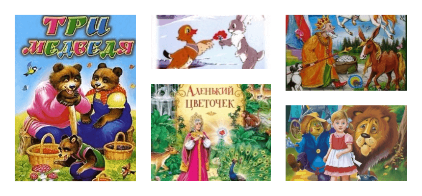 Сказки маленьким детям. Иллюстрации златы билич сказки. Сказки для 9 лет. Сказки 9 лет. Сказки 9 лет.