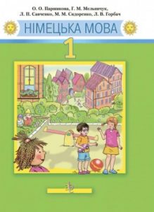 Немецкий язык 1 класс, Паршикова О.
