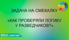 задача на смекалку фото иллюстрация изображение