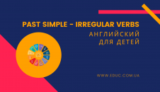 Английский для детей: распечатать задания Past Simple-Irregular Verbs