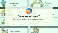 Интересные задания на английском для детей: "Was or where?"