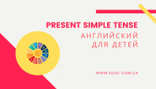 Английский для детей: бесплатно распечатать задания Present Simple