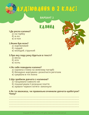 Текст для аудіювання 2 клас Калина 2 варіанти завдань