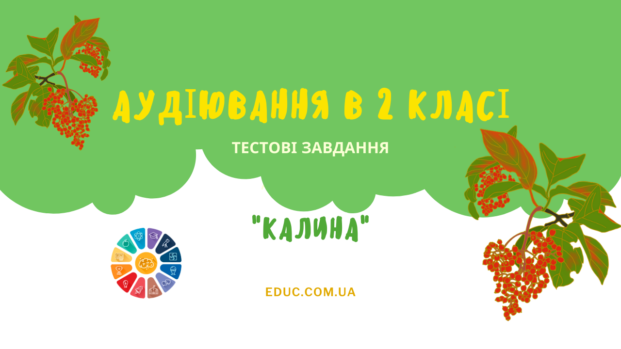 Калина грустная такая текст