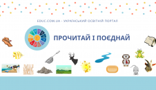 Читання по складах завдання для дітей Прочитай і поєднай скачати