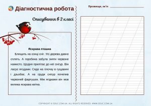 Діагностична робота 2 клас: списування - 3 варіанти- тексти про зиму