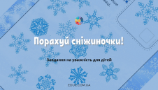 Дидактична гра "Порахуй сніжиночки!"