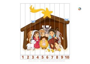 Різдвяні математичні пазли - яскраві ілюстровані картки для дітей