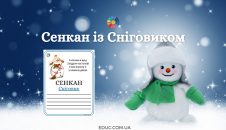 Сенкан із Сніговиком в загадках
