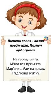 Індивідуальні картки по темі "Іменник" - дитячі віршики - 6 варіантів