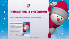 Прикметник із Сніговиком завдання