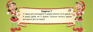 Сюжетні задачі на знаходження суми двох добутків - 8 карток