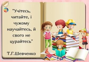 Крилаті вислови великих людей про книгу і важливість читання