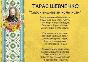 Вірші Тараса Шевченка для дітей: добірка творів із знаменитої збірки "Кобзар"