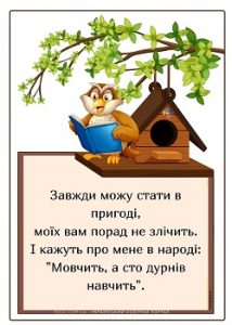 Загадки для дітей про книгу - завантажити безкоштовно для друку