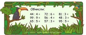 Індивідуальні картки для практики ділення виду 42:3 - 4 варіанти