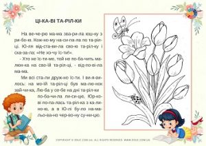 Тексти для читання по складах з весняними розмальовками для дітей