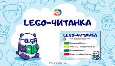 Lego-читанка з дитячими віршиками