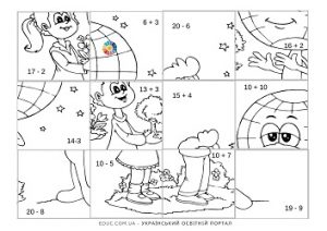 Математичні розмальовки до Дня Землі з обчисленнями в межах 20