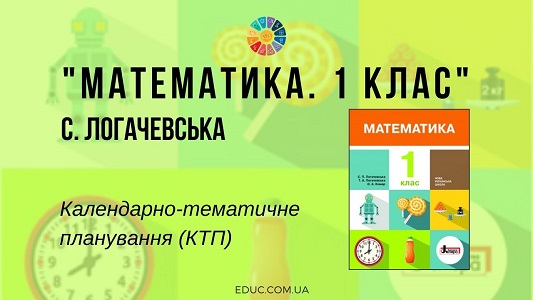 Українська мова. Буквар. 1 клас. Большакова І. Пристінська М ...