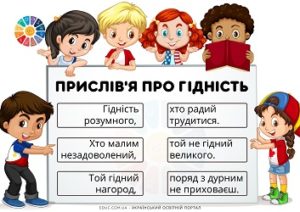 Деформовані прислів'я про гідність