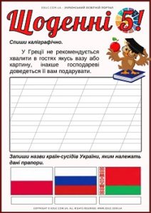 Щоденні 5: картки з української мови для 2-3 класів