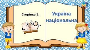 Патріотичний урок "Щоб у серці жила Батьківщина!" - презентація