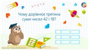 Міні-тест "Повторення вивченого у 3 класі" - презентація