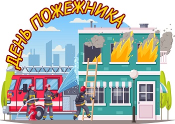 EDUC.com.ua - Постер День пожежника