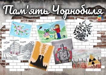 Проєкт-графіті Пам'ять Чорнобиля 