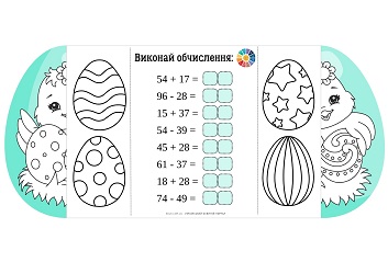 Писанки-розгортки розмальовки + завдання 