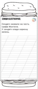 Картки-розгортки з розмальовками і текстом