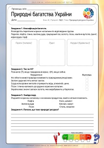 природні багатства україни