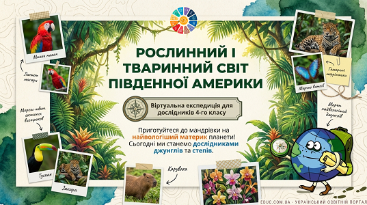 Презентація "Рослинний і тваринний світ Південної Америки"